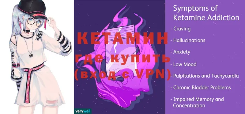 где купить   Мегион  КЕТАМИН VHQ 