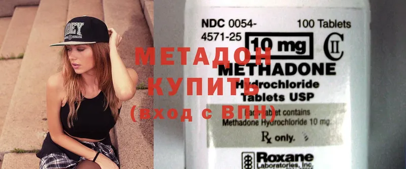 Метадон methadone  Мегион 